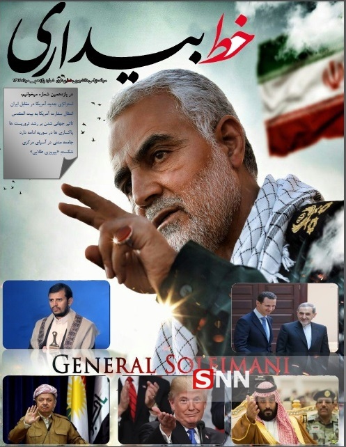 شماره ۱۱ نشریه دانشجویی خط بیداری دانشگاه شهید بهشتی منتشر شد