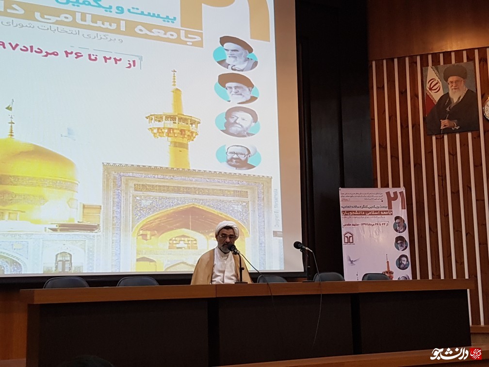 دومین روز کنگره جامعه اسلامی دانشجویان به میزبانی مشهد برگزار شد