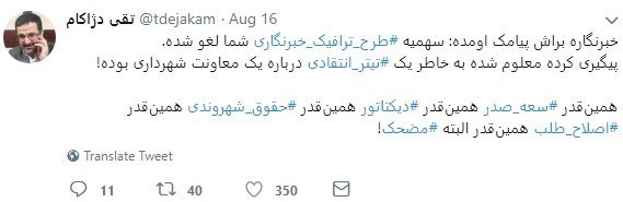 انتقاد از شهرداری تهران مساوی با لغو طرح ترافیک خبرنگاران