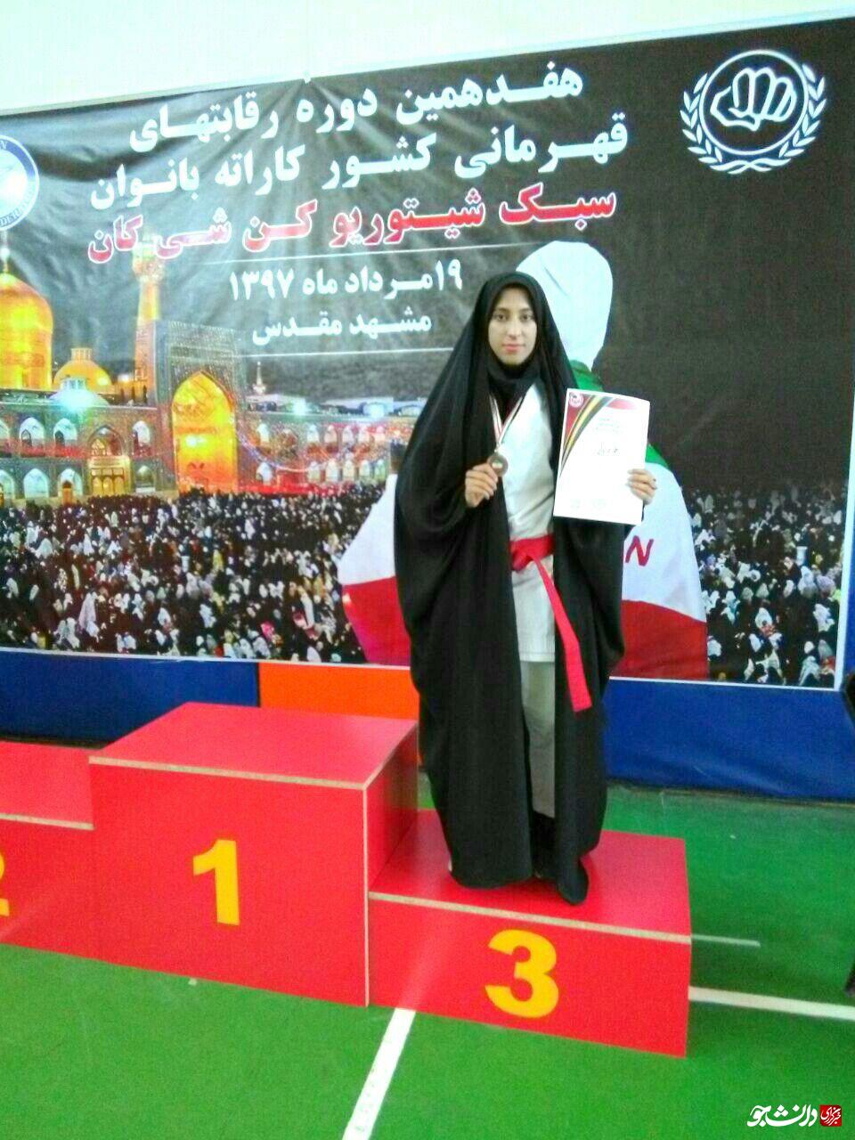 دانشجوی حکیم سبزواری، مقام سوم مسابقات قهرمانی بانوان کشور را کسب کرد
