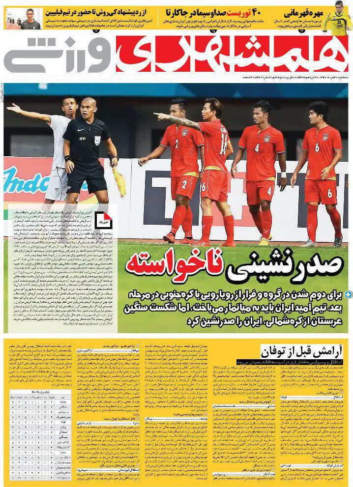 عناوین روزنامه‌های ورزشی ۳۰ مرداد ۹۷/ استقلال در تهران کار السد را تمام می‌کند +تصاویر