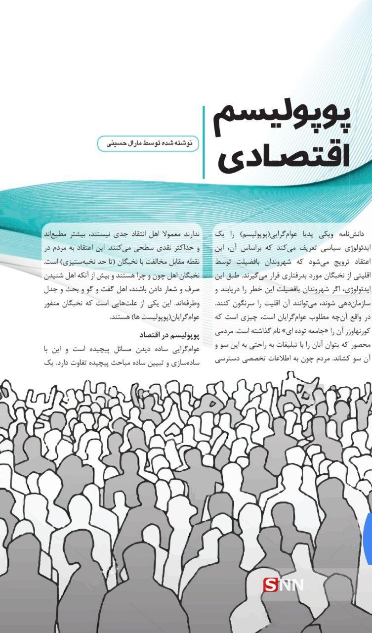 نشریه اقتصادی و دانشجویی «شاخص» دانشگاه الزهرا(س) منتشر شد