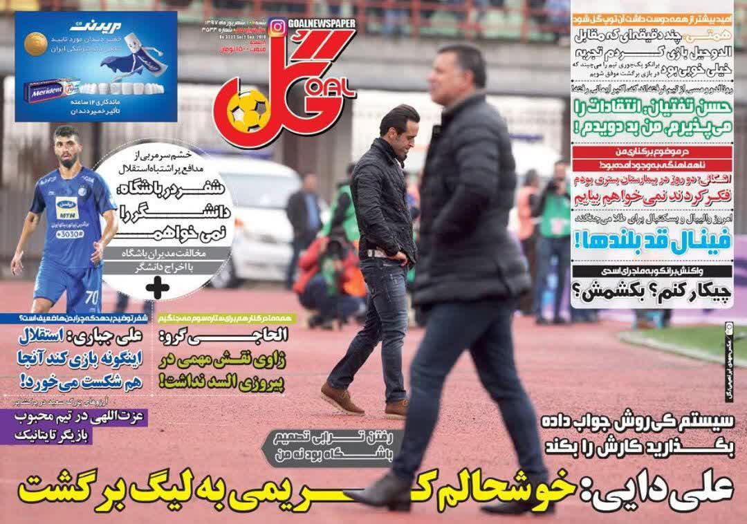 عناوین روزنامه‌های ورزشی ۱۰ شهریور ۹۷/ پرسپولیس امیدوار ماند +تصاویر
