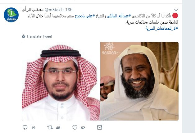 محاکمه مخفیانه ۲ فعال دیگر در عربستان
