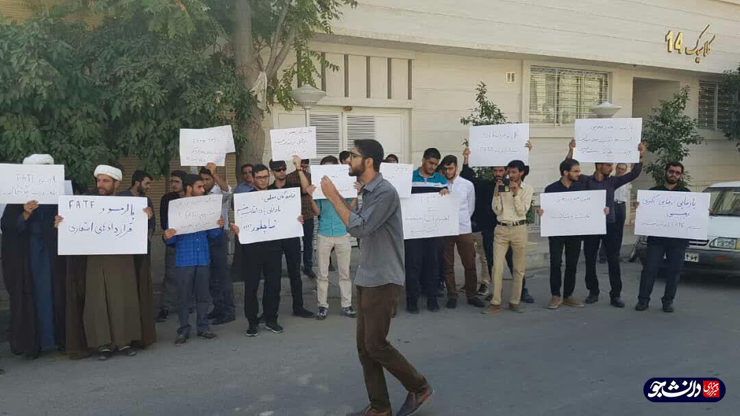دانشجویان انقلابی شیراز مقابل دفتر نمایندگان این شهرستان تجمع کردند + تصاویر