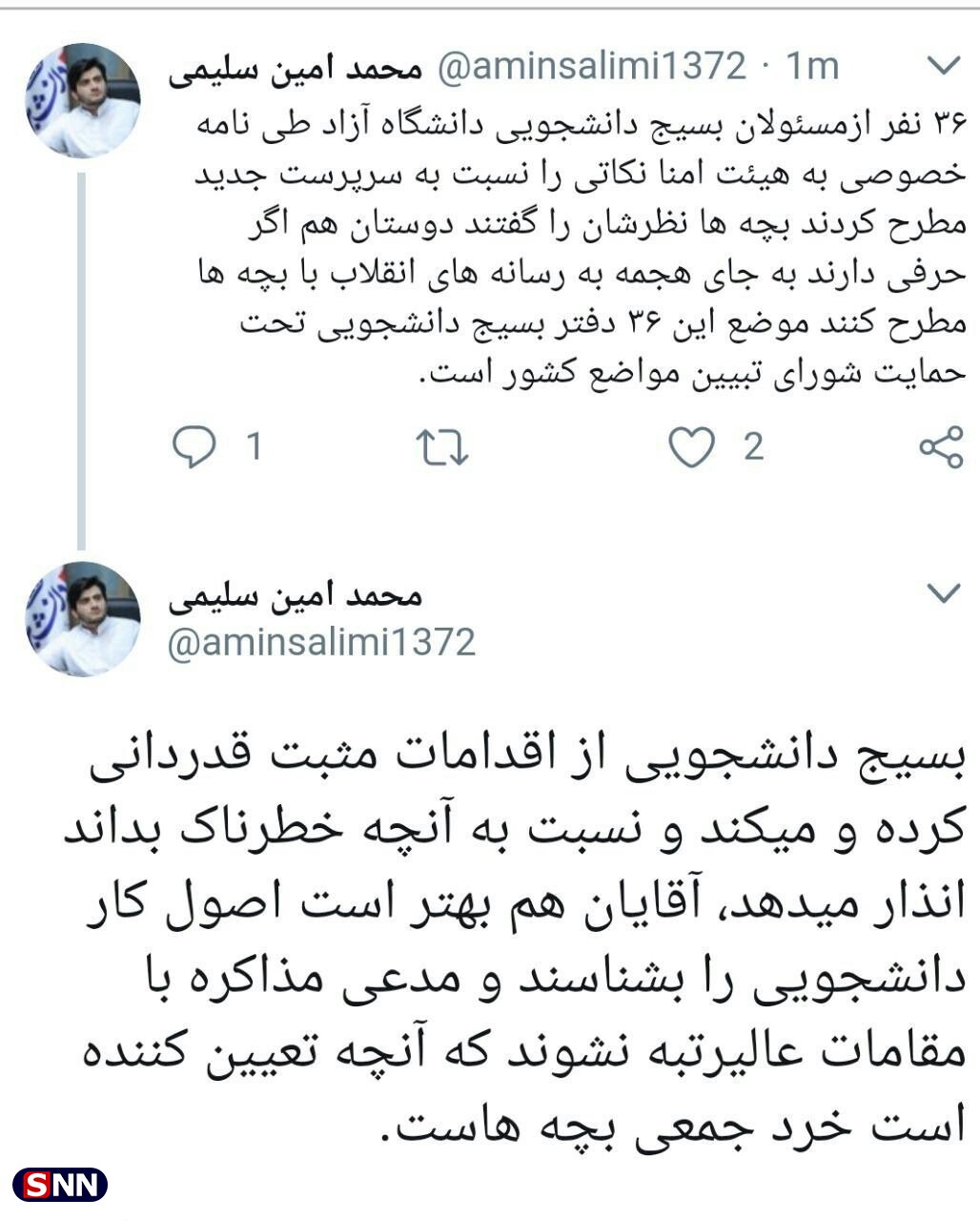 موضع مطرح شده در مورد طهرانچی تحت حمایت شورای تبیین مواضع بسیج دانشجویی است