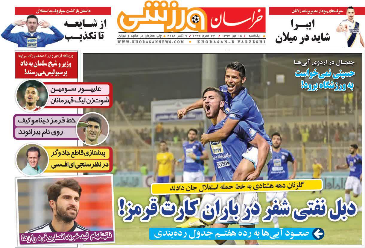 عناوین روزنامه‌های ورزشی ۱۵ مهر ۹۷/ حمله سه پرسپولیسی به توپ طلای آسیا +تصاویر