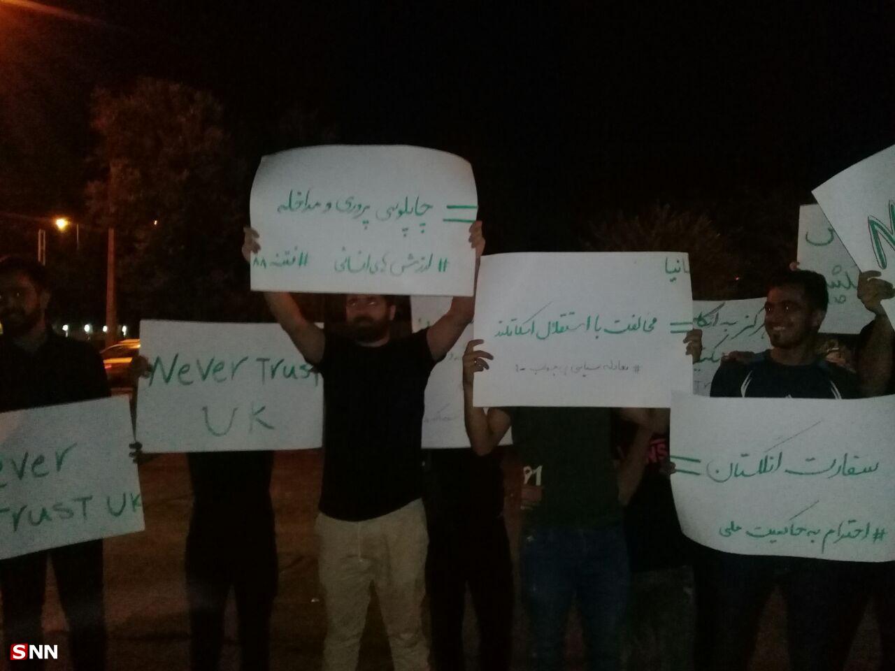 دانشجویان یزدی در اعتراض به سفر سفیر انگلیس به این استان اعتراض کردند+ تصاویر و فیلم