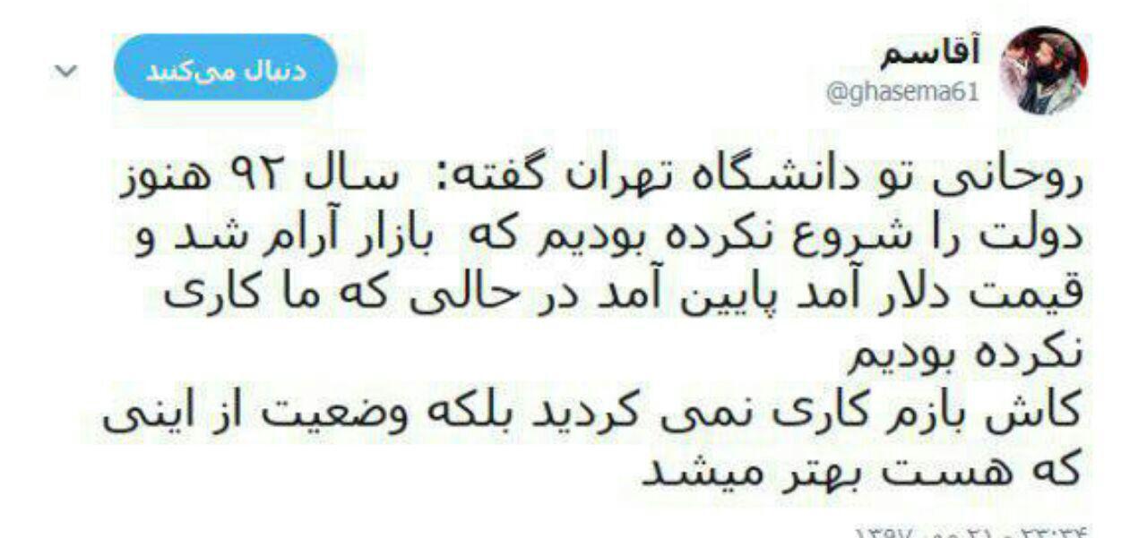 صدا خفه کن از نوع دولت تدبیر و امید/حواشی حضور روحانی در دانشگاه تهران سال ۹۷