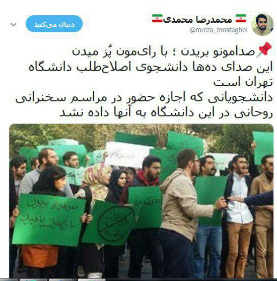 «صدا خفه کن» از نوع تدبیر و امید/ حواشی حضور روحانی در دانشگاه تهران
