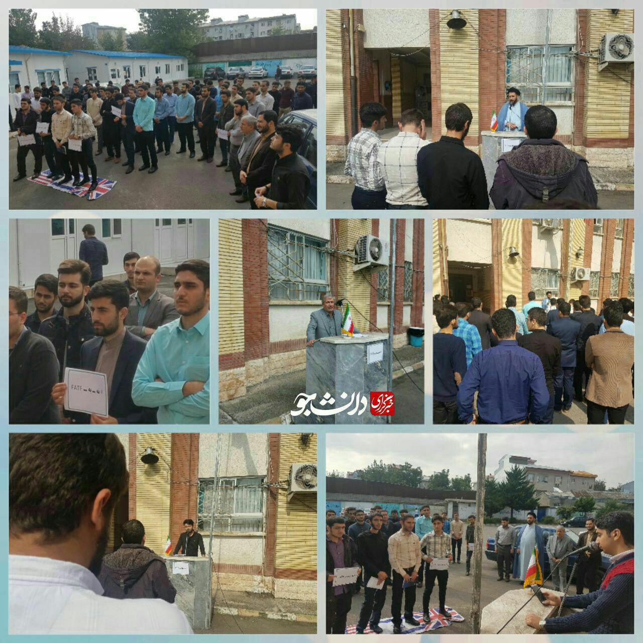 دانشجویان پردیس امام علی(ع) گیلان مخالفت خود را با تصویب cft اعلام کردند