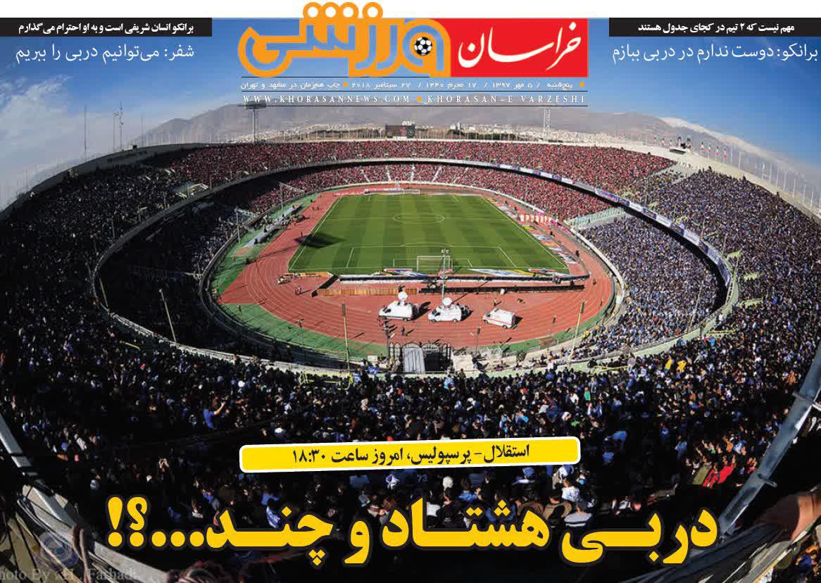 عناوین روزنامه‌های ورزشی ۵ مهر ۹۷/ منشا نیمکت‌نشین دربی؟ +تصاویر