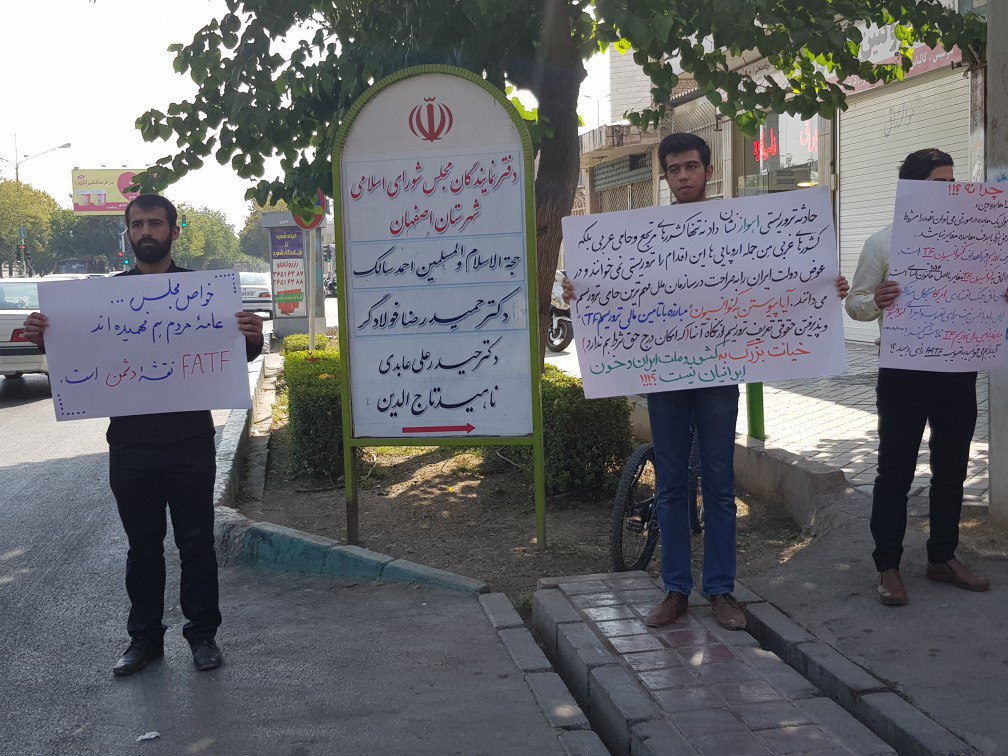 دانشجویان دانشگاه‌های اصفهان در اعتراض به لایجه FATF تجمع کردند