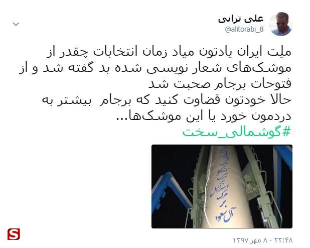 سپاه پاسداران مقر بانیان حادثه تروریستی اهواز را با موشک هدف قرار داد + تصاویر