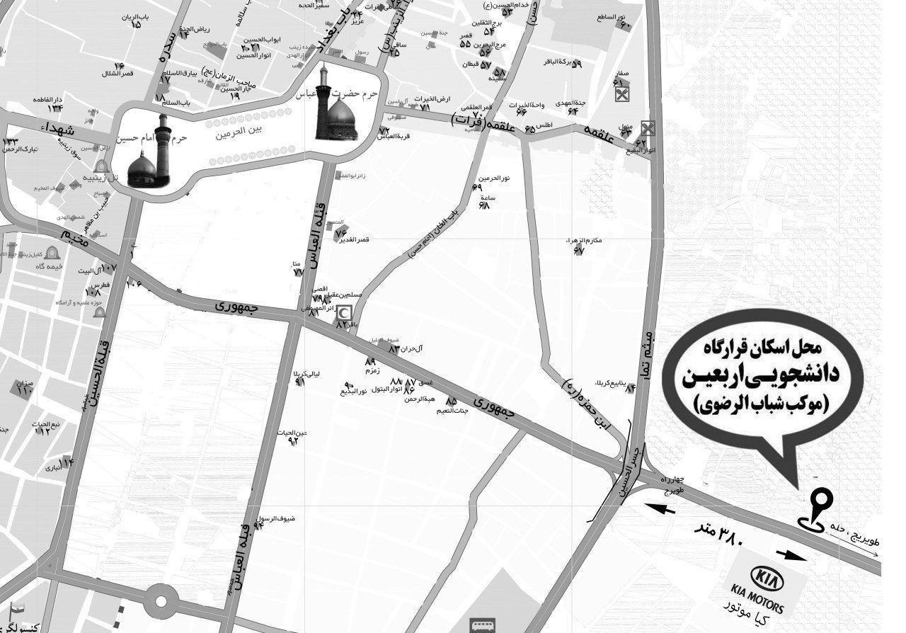 مکان اسکان دانشجویان در پیاده روی اربعین در نجف و کربلا مشخص شد+ نقشه