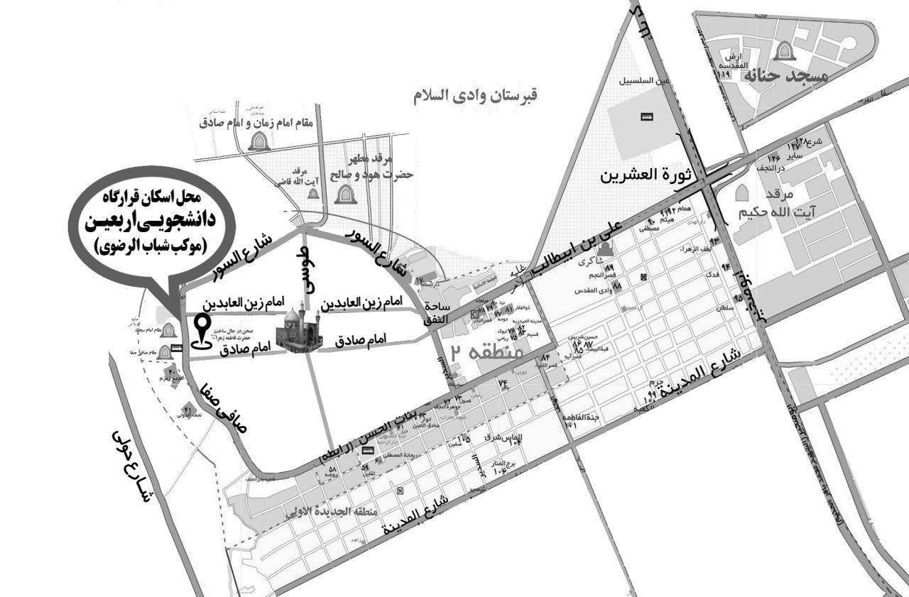 مکان اسکان دانشجویان در پیاده روی اربعین در نجف و کربلا مشخص شد+ نقشه