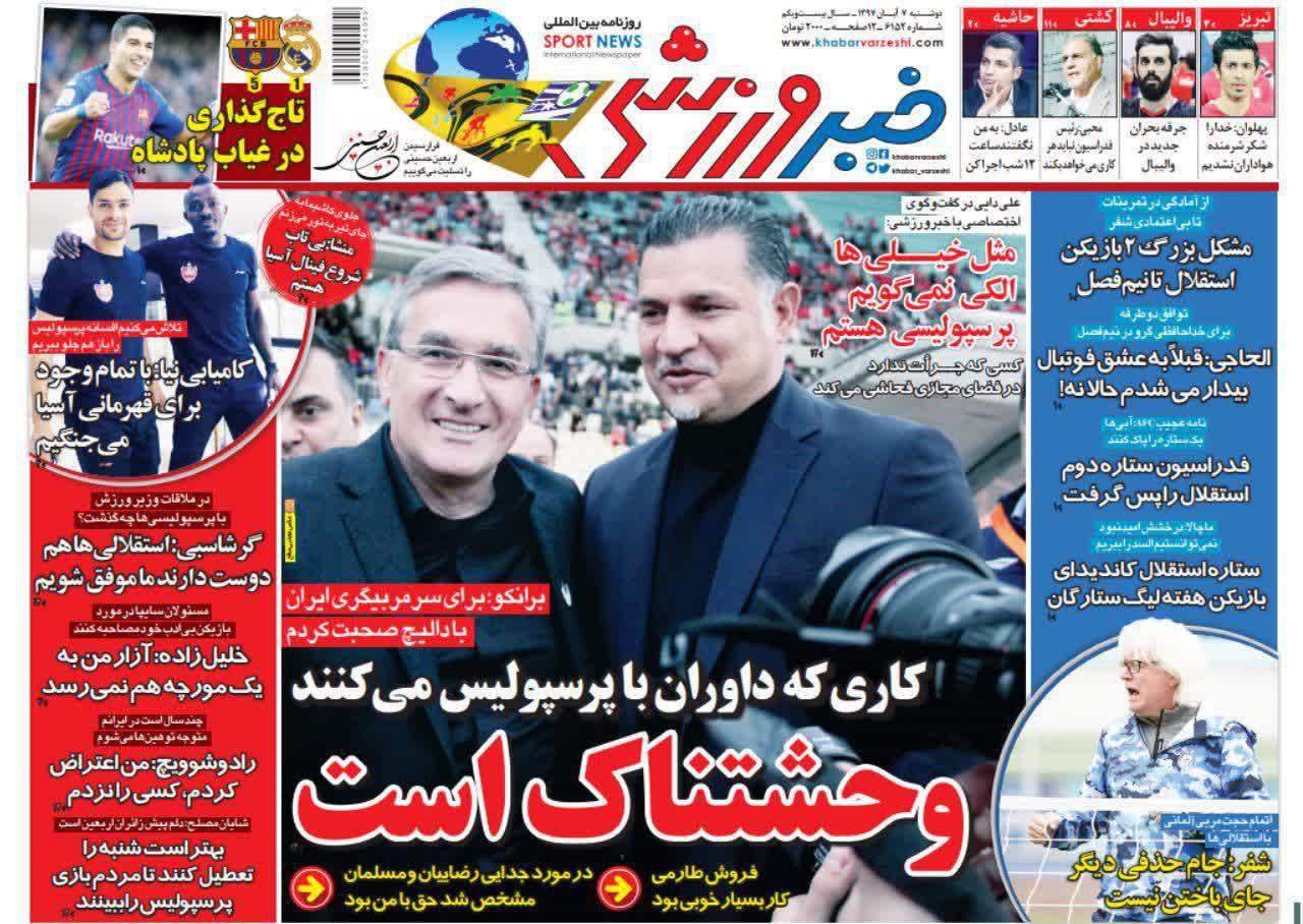 عناوین روزنامه‌های ورزشی ۷ آبان ۹۷/ سیلی به فوتبال +تصاویر