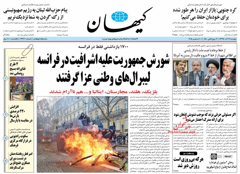 عناوین روزنامه‌های سیاسی ۱۹ آذر ۹۷/ دانشگاه، عدالت، شفافیت +تصاویر