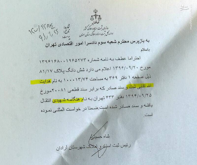 محکومان امنیتی برای آزادی مفسد اقتصادی سنگ‌تمام گذاشتند/ وثیقه ۵۰۰ هزار متری «هنگامه شهیدی» برای آزادی «درمنی»+ سند