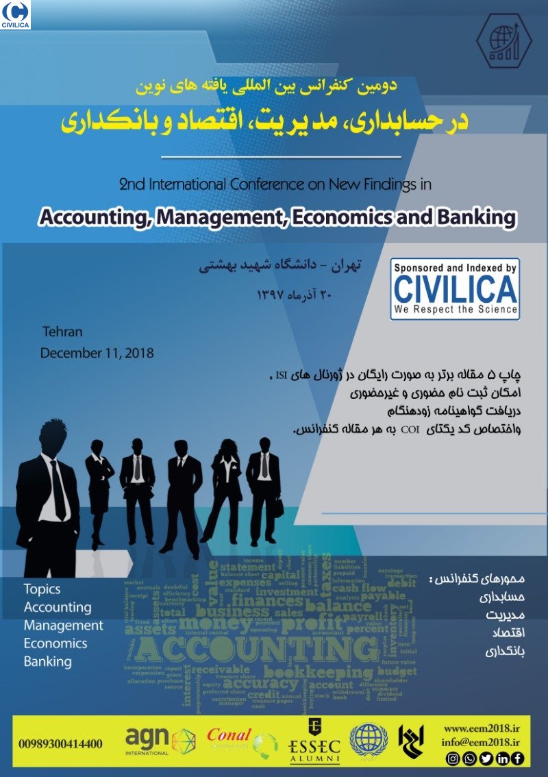 یکشنبه ///// دومین کنفرانس بین المللی یافته های نوین در حسابداری برگزار می‌شود