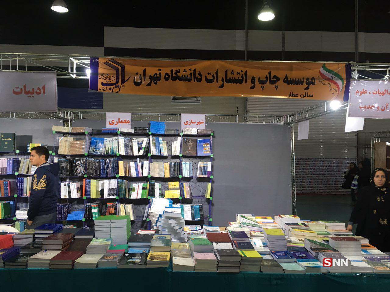 بیست سه شنبه/موسسات کنکوری نمایشگاه کتاب مشهد را تسخیر کردند/استقبال سرد و معنادار دانشجویان از بیستمین نمایشگاه کتاب