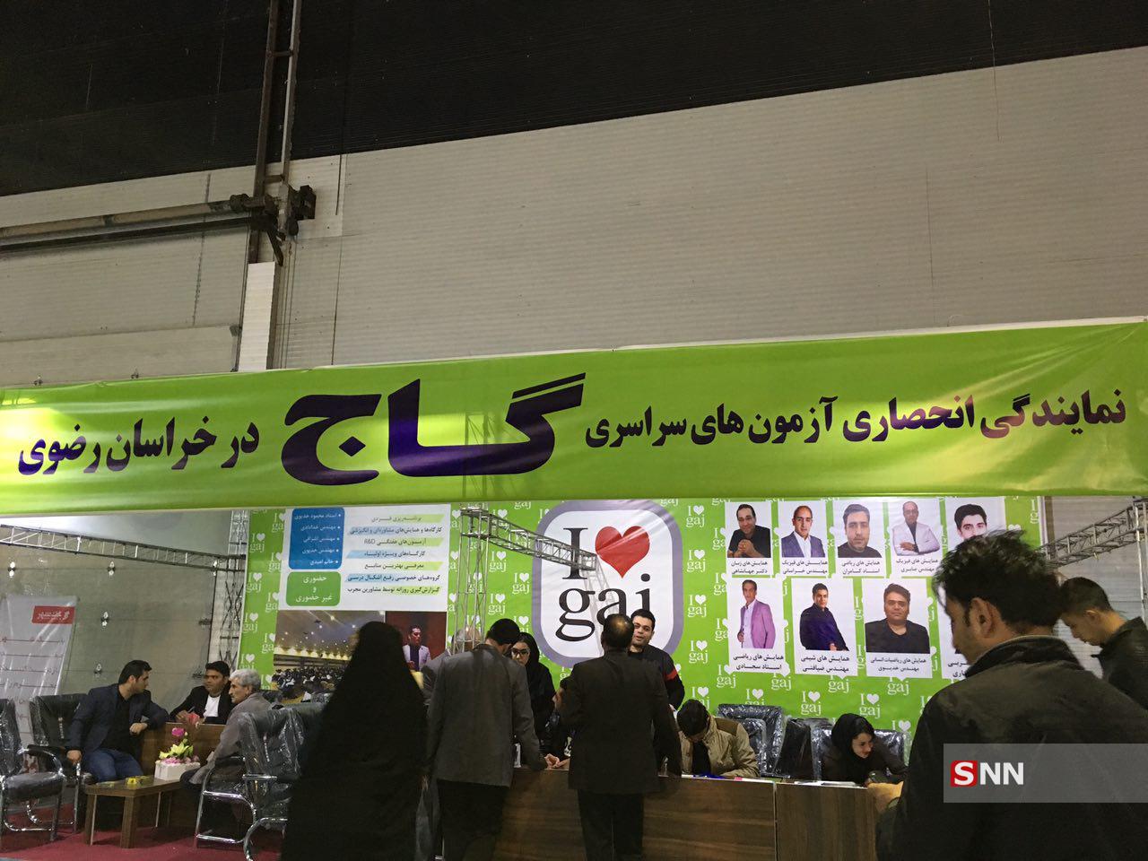 بیست سه شنبه/موسسات کنکوری نمایشگاه کتاب مشهد را تسخیر کردند/استقبال سرد و معنادار دانشجویان از بیستمین نمایشگاه کتاب