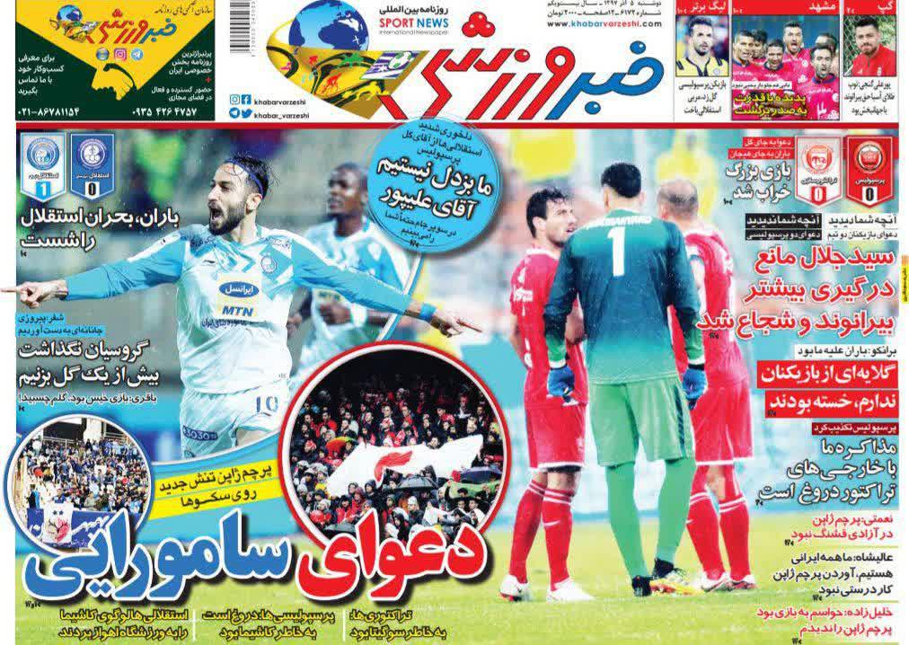 عناوین روزنامه‌های ورزشی ۵ آذر ۹۷/ بازگشت جباروف، بازگشت امید! +تصاویر