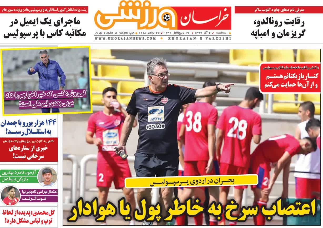 عناوین روزنامه‌های ورزشی ۶ آذر ۹۷/ پدیده دست نیافتنی! +تصاویر