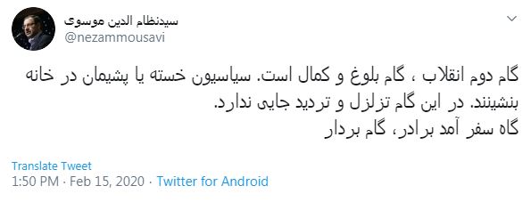 موسوی: گام دوم انقلاب ، گام بلوغ و کمال است/ سیاسیون خسته یا پشیمان در خانه بنشینند