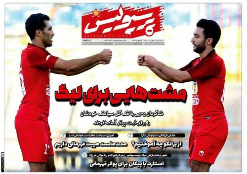 عناوین روزنامه‌های ورزشی ۲۲ خرداد ۹۹/ فوتبال بدتر! +تصاویر