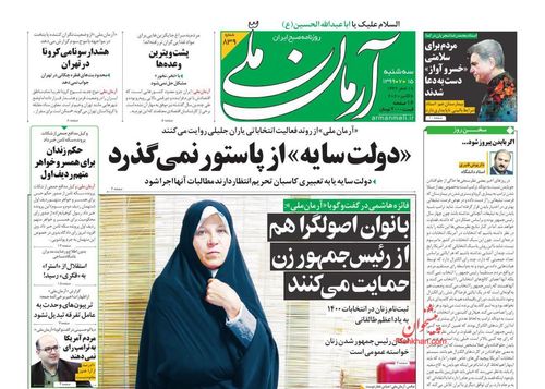 عناوین روزنامه‌های سیاسی ۱۵ مهر ۹۹/ کاخ سفید در وضعیت تب و لرز! +تصاویر