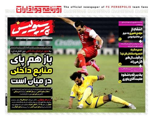 عناوین روزنامه‌های ورزشی ۲۱ آبان ۹۹/ گوچی ناجی یحیی و سرخ‌ها می‌شود؟ +تصاویر