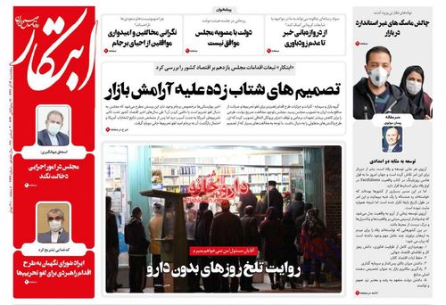 عناوین روزنامه‌های سیاسی ۱۳ آذر ۹۹/ نزنیم می‌زنند! +تصاویر