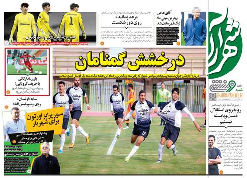 عناوین روزنامه‌های ورزشی ۲۱ آذر ۹۹/ پاداش آسیایی هم پیش‌خور شد! +تصاویر