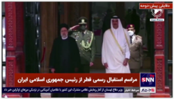 مراسم استقبال رسمی امیر قطر از رئیس جمهوری اسلامی ایران در دوحه