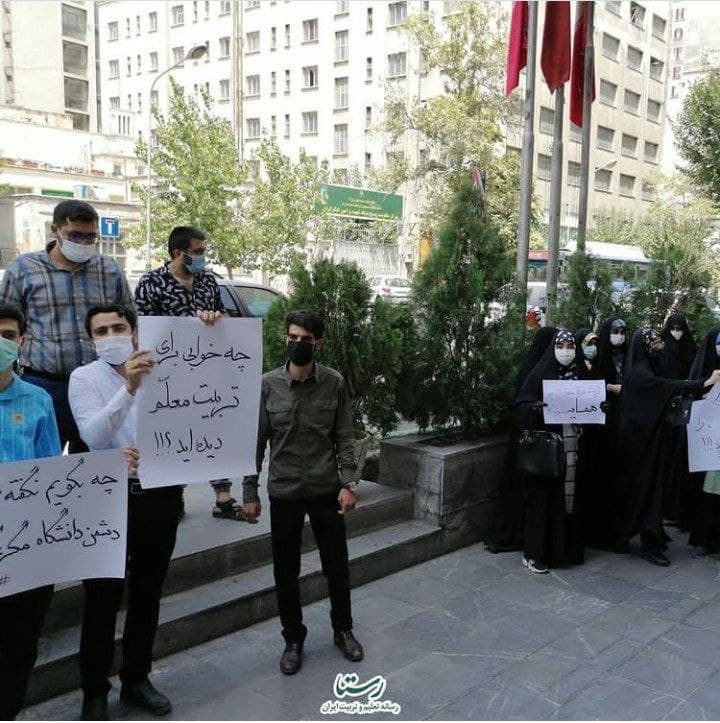 دانشجویان دانشگاه فرهنگیان در مقابل دبیرخانه شورای عالی فرهنگی تجمع کردند