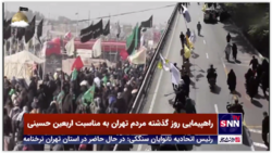 راهپیمایی روز گذشته مردم تهران به مناسبت اربعین حسینی