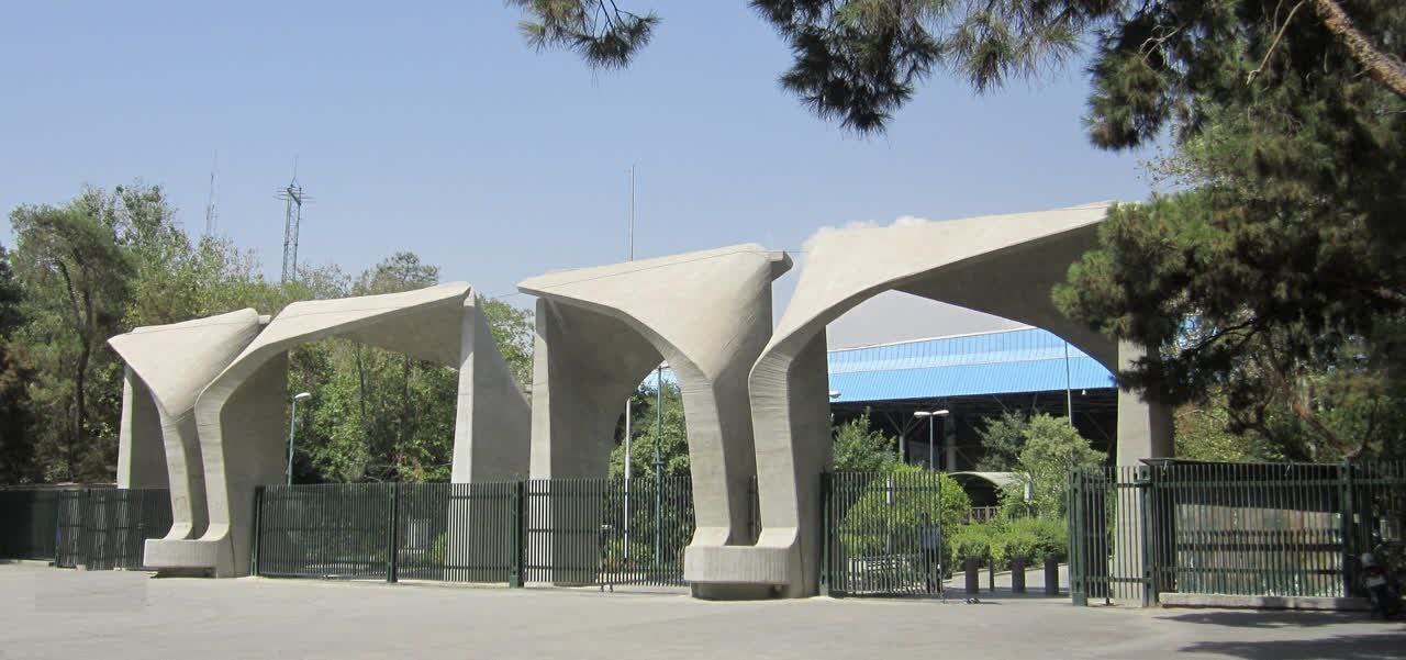اعلام فراخوان جذب امریه سربازی در دانشگاه تهران
