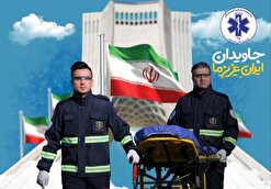 تدابیر اورژانس تهران برای راهپیمایی ۲۲ بهمن