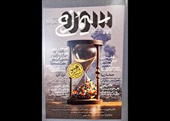 «سوره سیمرغ» درباره هنر و روایت بومی انقلاب اسلامی منتشر شد