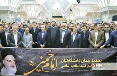 دانشگاهیان با آرمان‌های امام خمینی (ره) و انقلاب اسلامی تجدید میثاق می‌کنند