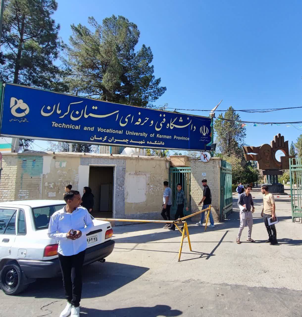 گزارش تصویری آغاز سال جدید تحصیلی در دانشکده فنی شهید چمران کرمان