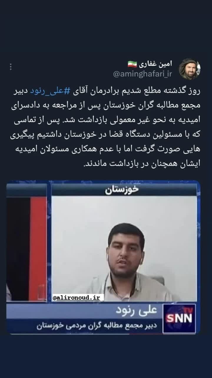 دبیر مجمع مطالبه‌گران استان خوزستان بازداشت شد