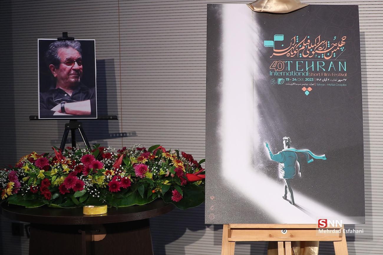 جشنواره بین‌المللی فیلم کوتاه تهران محدود به فیلم‌های شهر تهران نیست/ تنوع ژانر در دوره چهلم