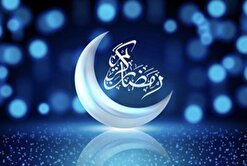 دعای روز بیست و نهم ماه مبارک رمضان + متن و ترجمه
