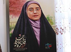 شهیده فائزه رحیمی هنرمندی دلسوز و سرشار از اندیشه‌های ناب انقلاب اسلامی بود