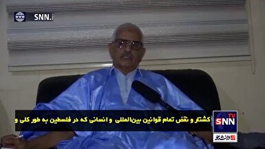 محمد ولد فال رئیس حزب رفاه موریتانی: عملیات نیروهای ایرانی، نمایش اراده قوی ایرانیان و سرآغاز فروپاشی رژیم صهیونیستی است