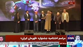 ناهید کیانی جایزه بانوی ورزش ایران را دریافت کرد