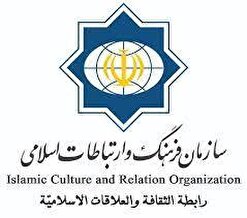 دعوت جهانی سازمان فرهنگ و ارتباطات اسلامی به حمایت از دانشجویان آمریکایی