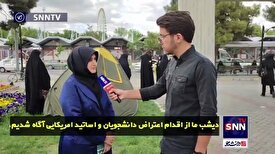 دانشجوی پاکستانی مقیم ایران: اعتراضات دانشجویان در سرتاسر جهان، نوید آزادی فلسطین را می‌دهد
